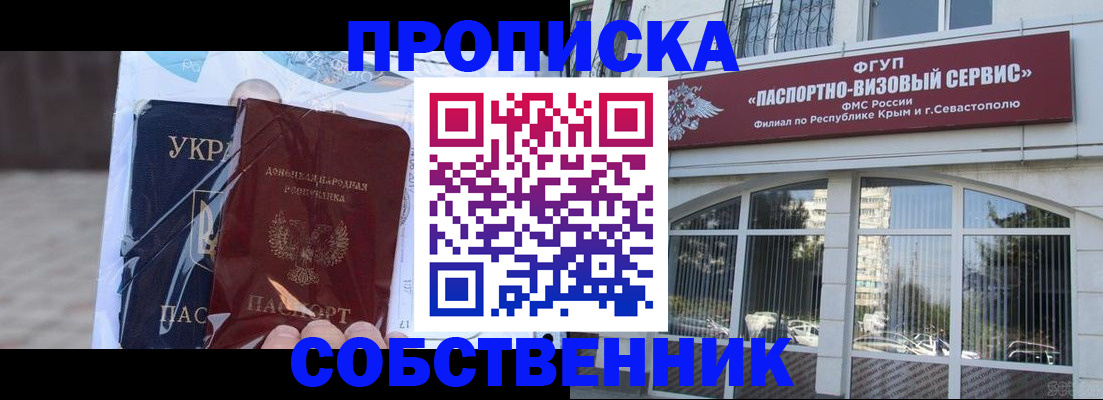 регистрация в Жуковке