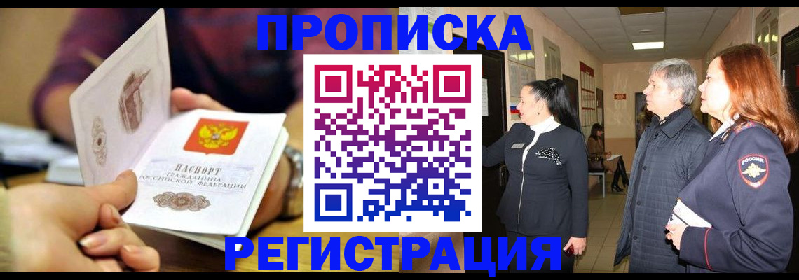 регистрация для школы в Жуковке