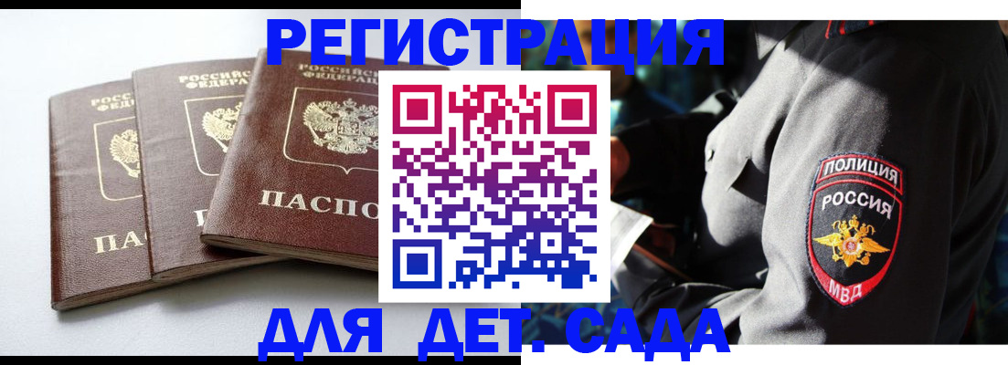 прописка поиск в Жуковке